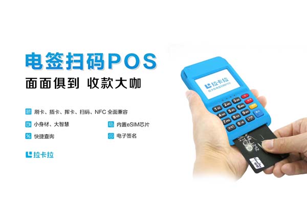 瑞银信pos费率怎么算_瑞银信的pos机怎么调费率