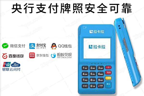 拉卡拉pos机怎么绑自己的银行ka卡
()