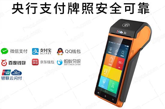 重庆办理pos机代理_内江重庆pos机代办公司