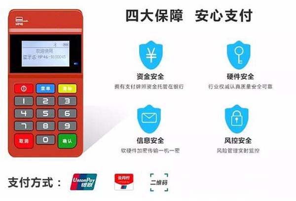 刷卡机手续费是多少？,拉卡拉app官网下载
