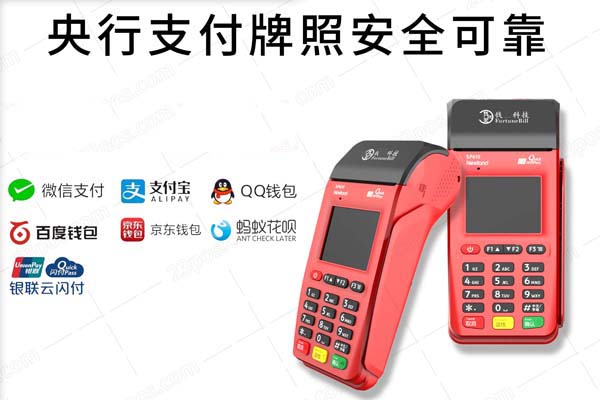办理pos机厂家黄页（办pos机公司要什么条件）