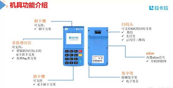 市面上哪种pos机好_哪款pos机比较好用