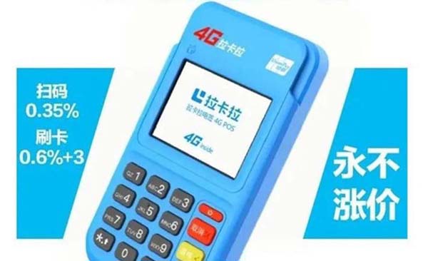 pos机刷不出来钱怎么解决问题_pos机刷不出来钱怎么解决