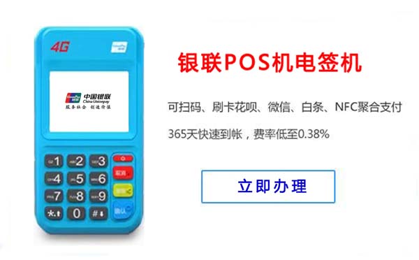 pos机不用收费吗（pos机不用扣费吗）
